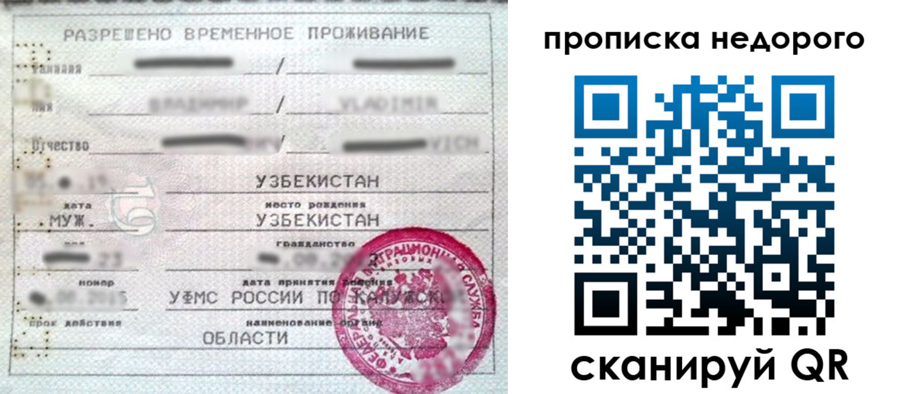 прописка для работы в Краснодарском крае