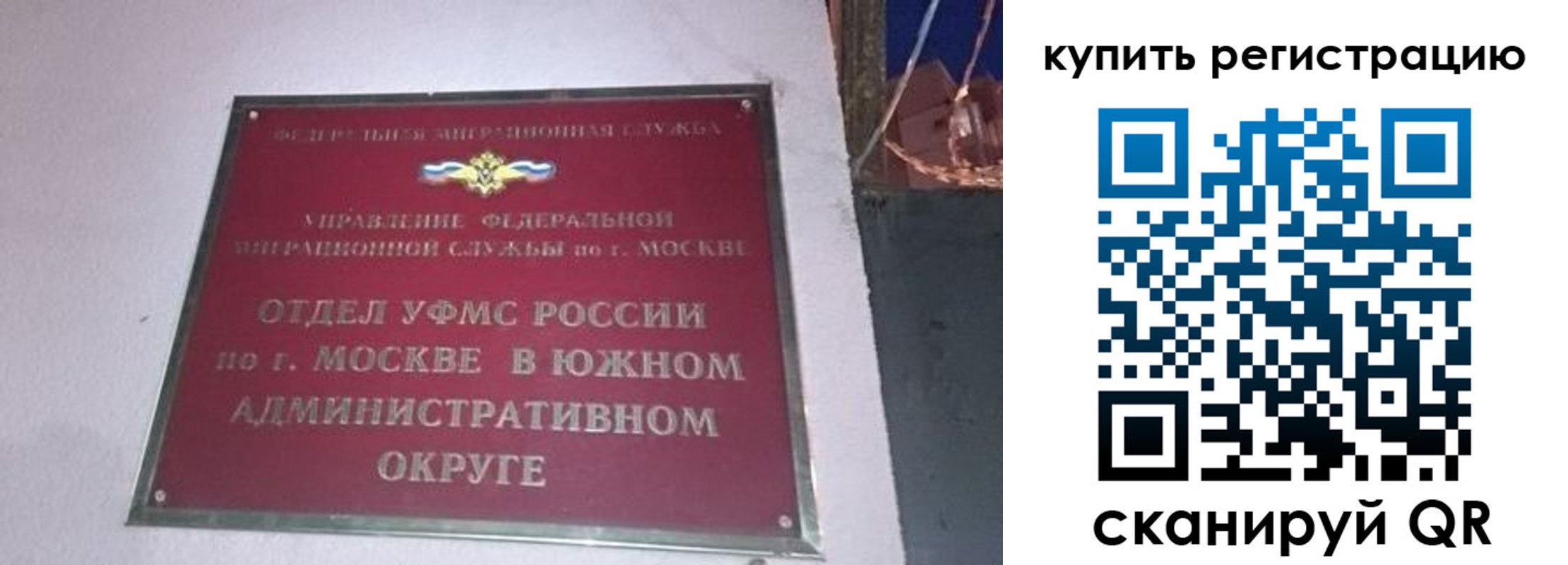 временная регистрация для школы в Краснодарском крае