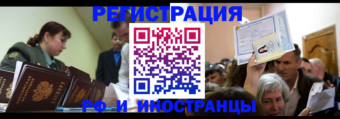 прописка паспорт в Краснодарском крае