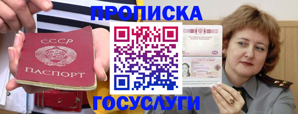 временная прописка в Краснодарском крае