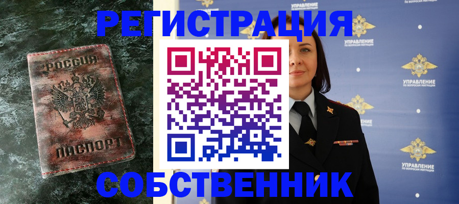 временная регистрация недорого в Краснодарском крае