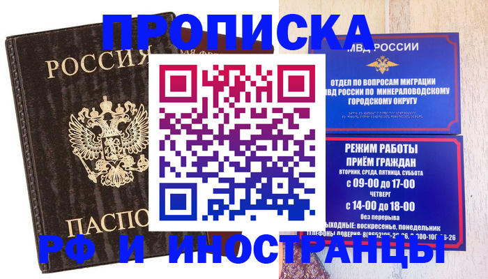 временная регистрация госуслуги в Краснодарском крае