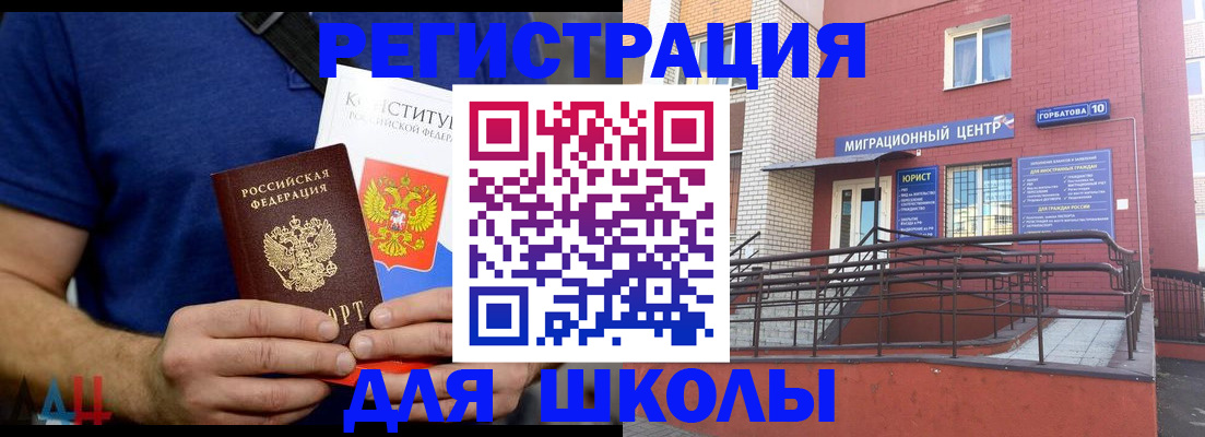 временная регистрация для всех в Краснодарском крае