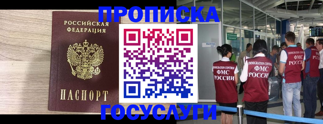 пропишу в квартире в Краснодарском крае